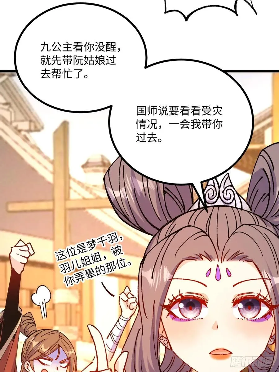 第49话 第6页