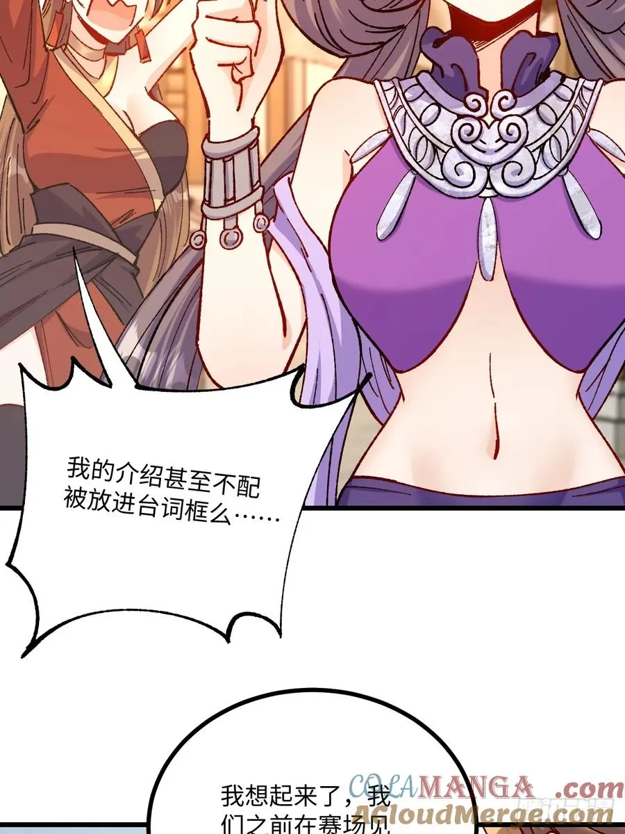第49话 第7页