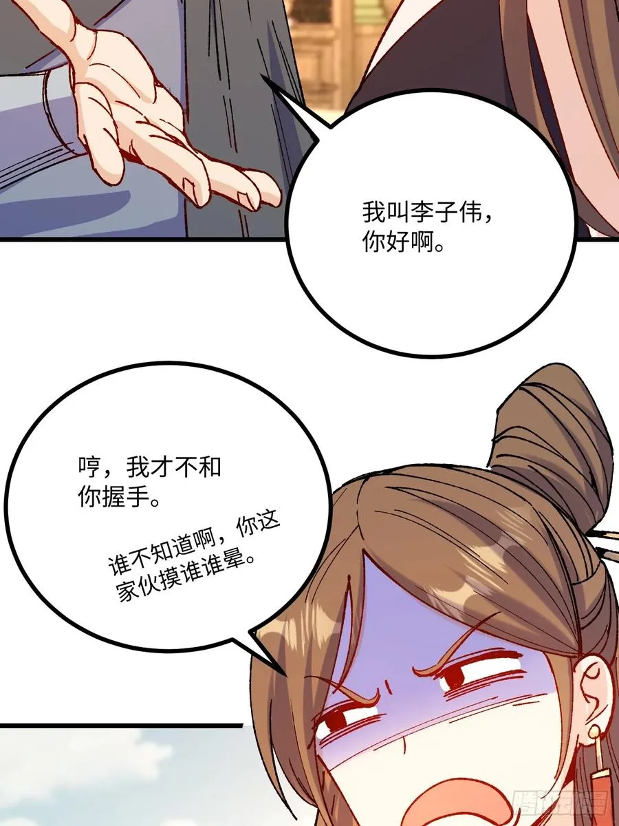 第49话 第9页