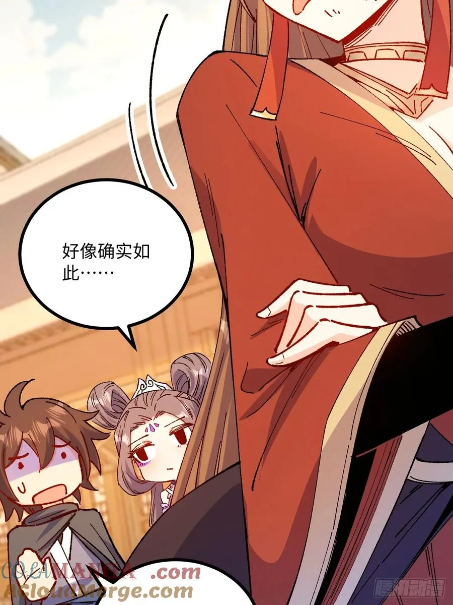 第49话 第10页