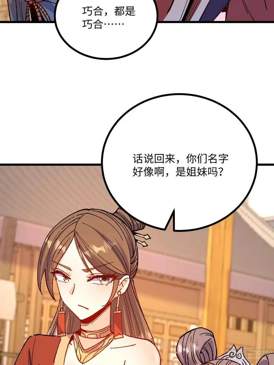 第49话 第11页