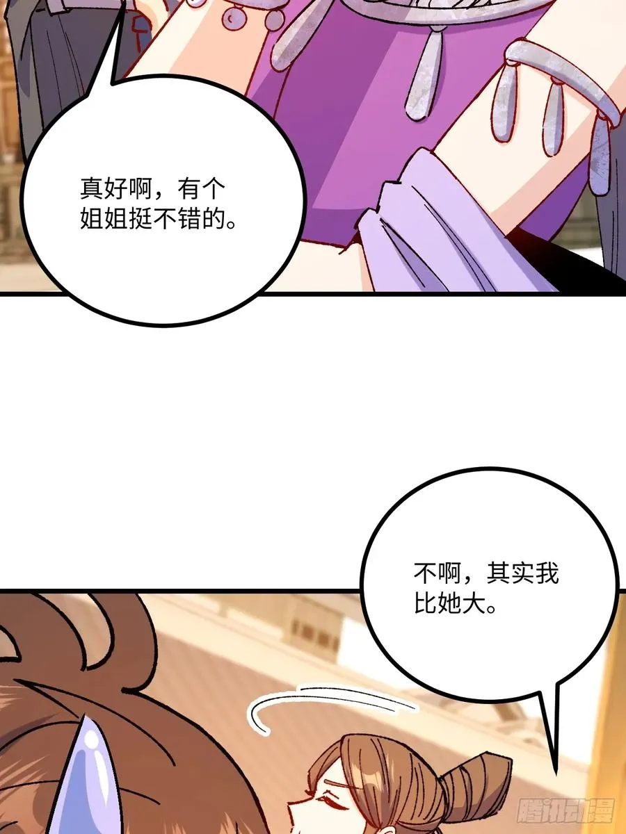 第49话 第14页