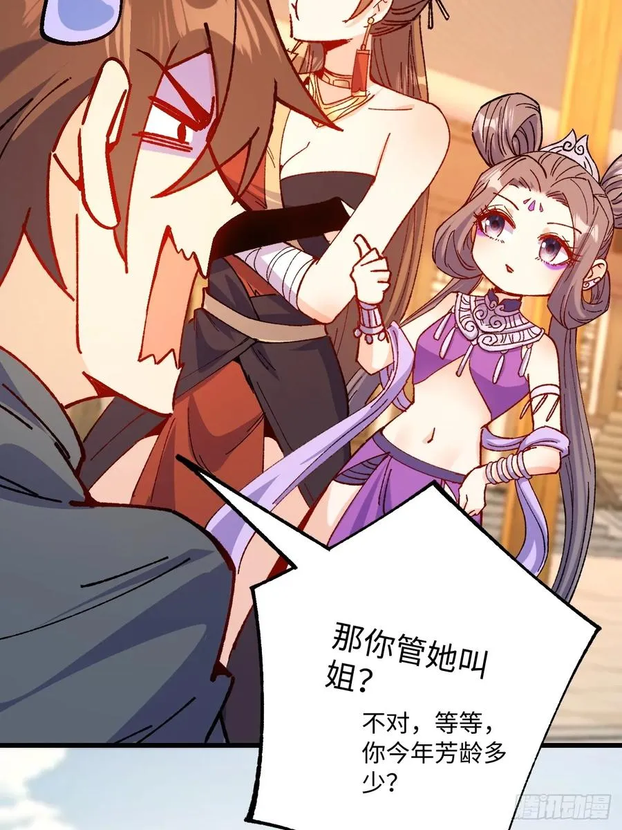 第49话 第15页