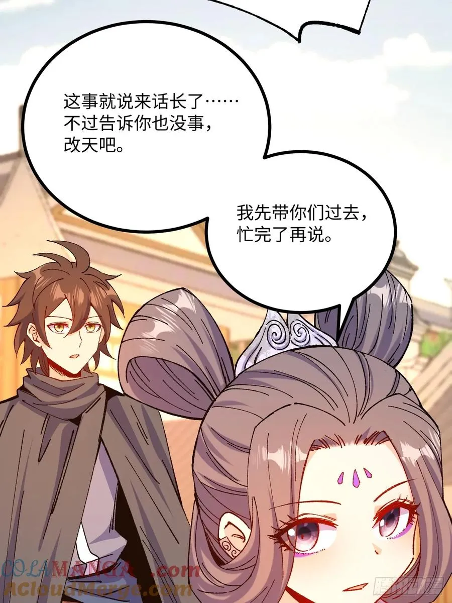 第49话 第16页