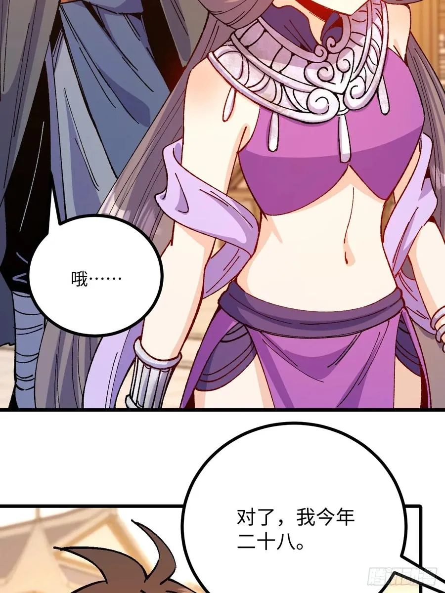 第49话 第17页