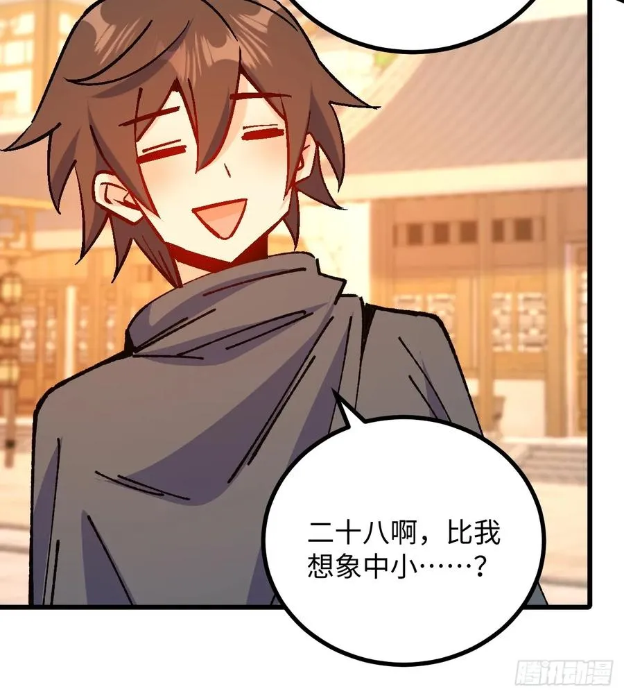 第49话 第18页