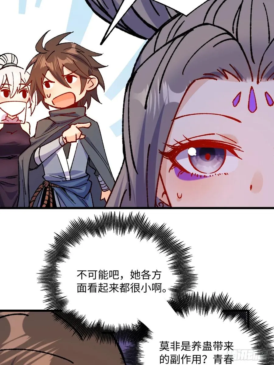 第49话 第20页