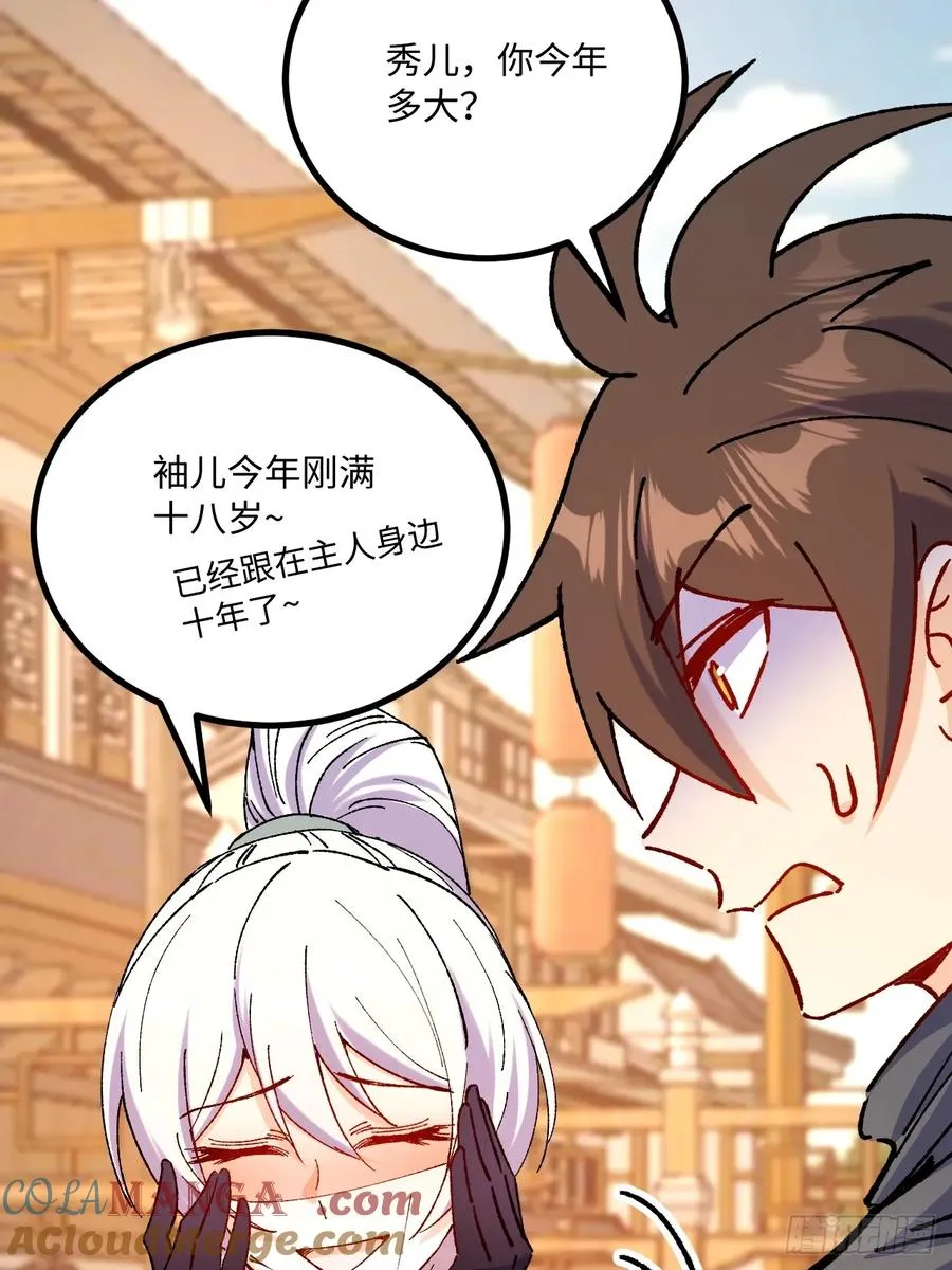 第49话 第22页
