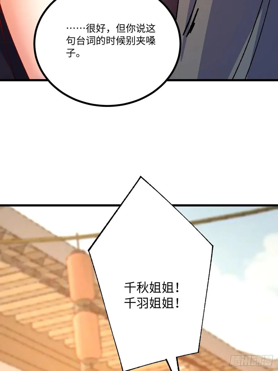 第49话 第24页