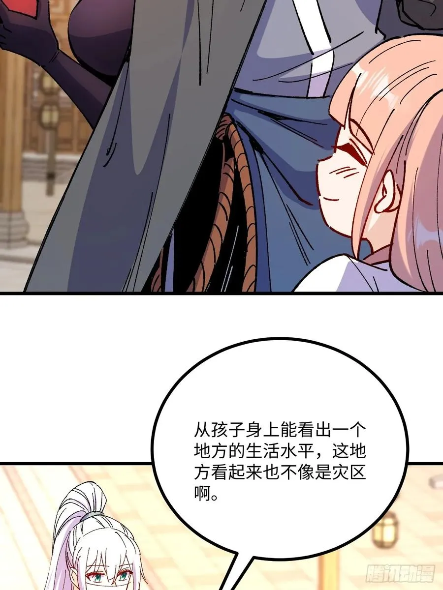 第49话 第32页