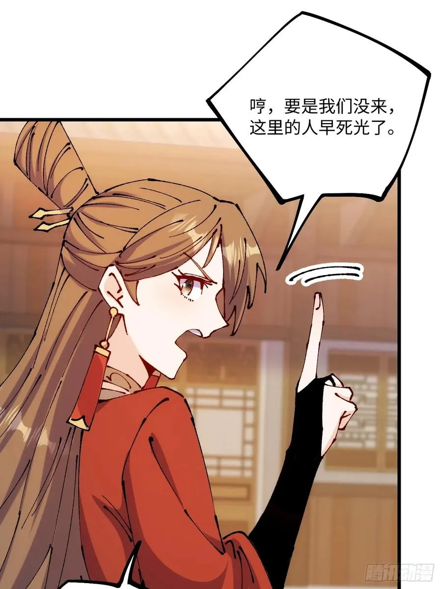 第49话 第35页