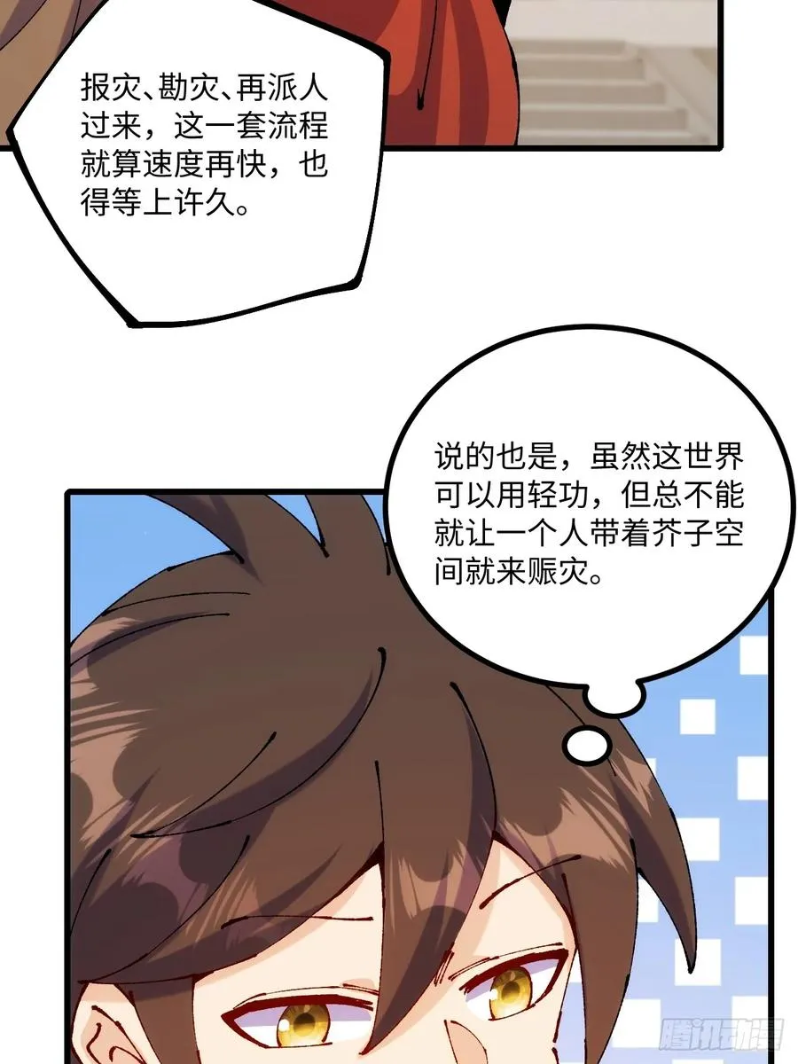 第49话 第36页