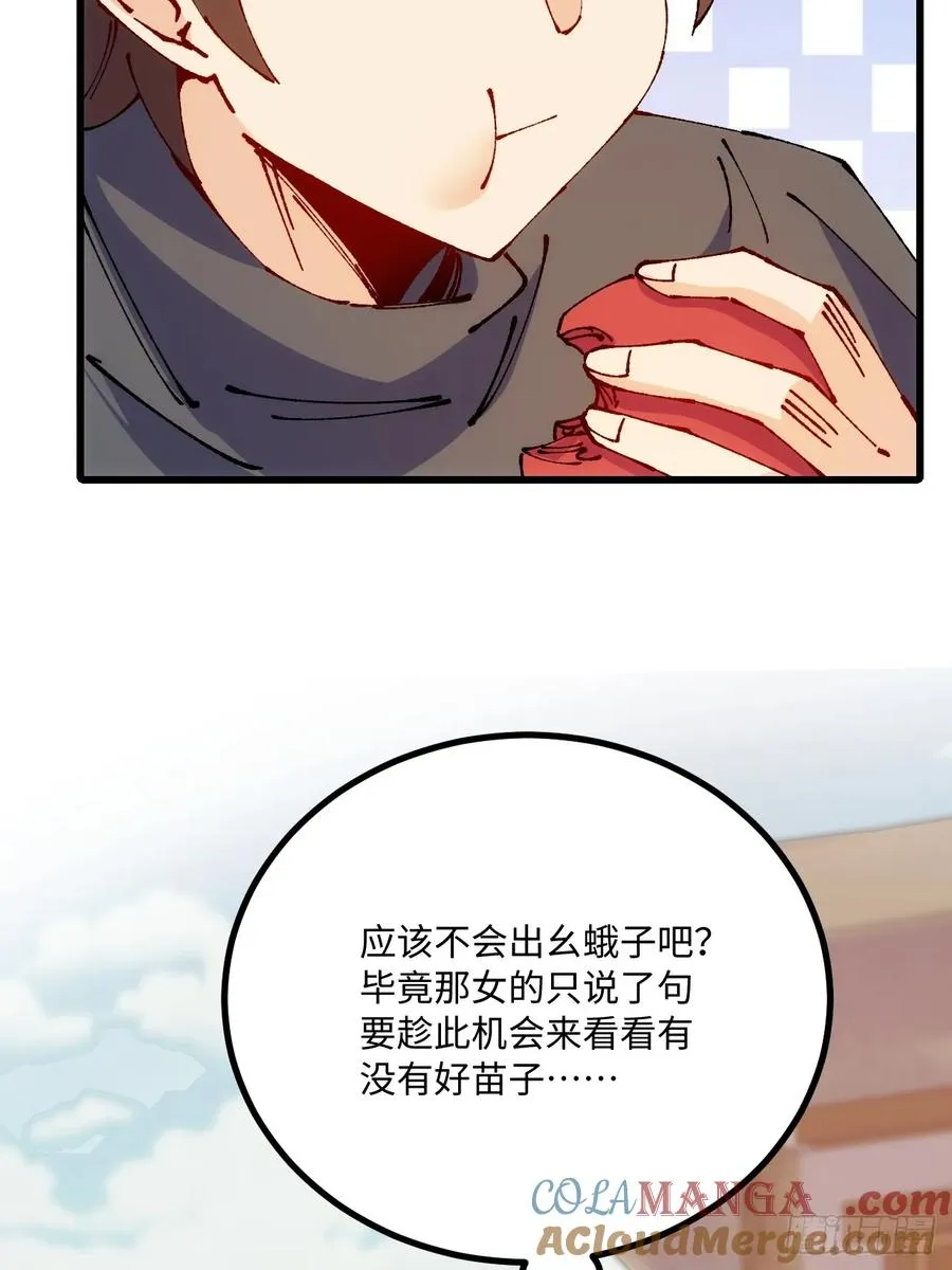 第49话 第37页