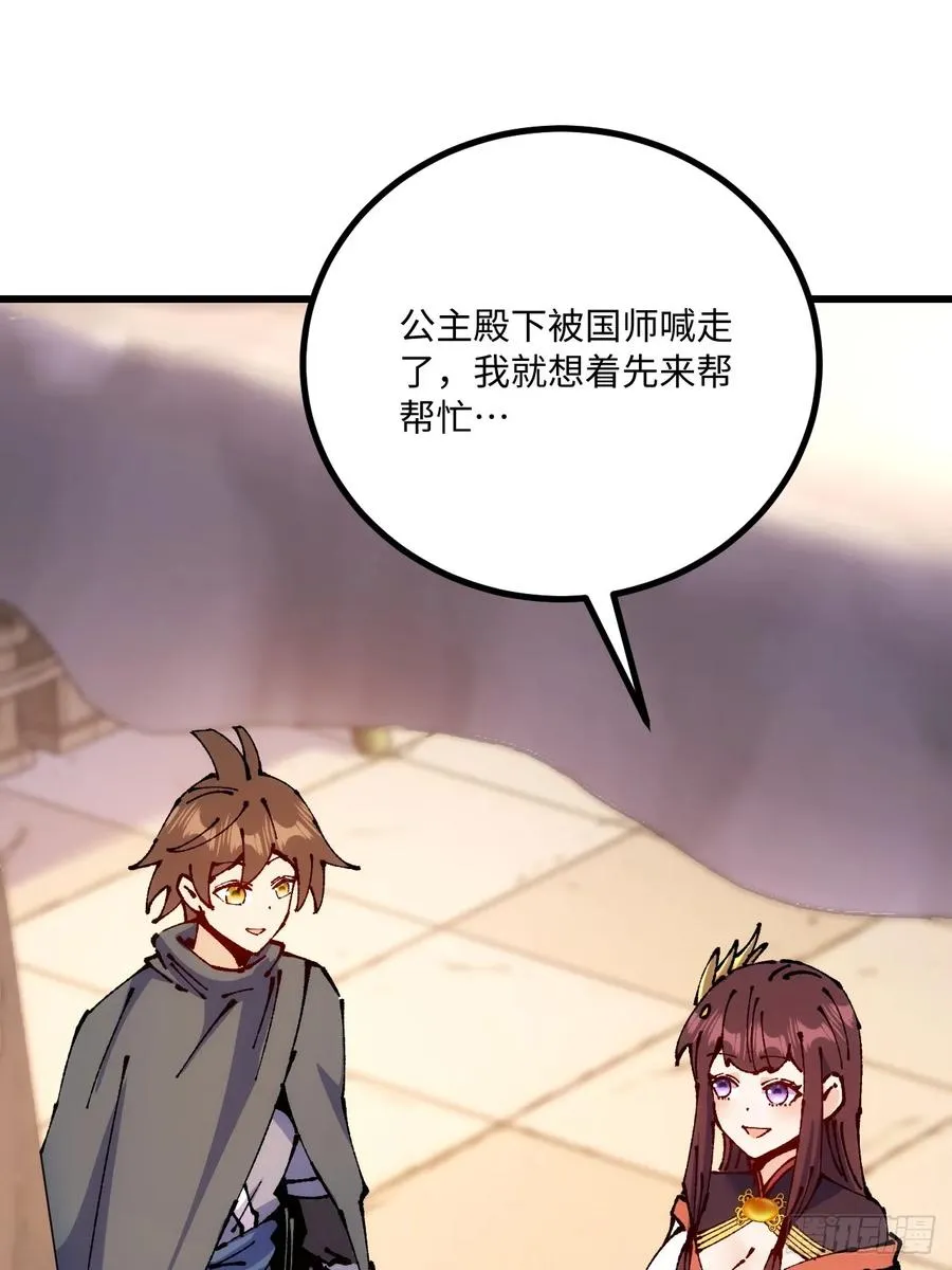 第49话 第42页
