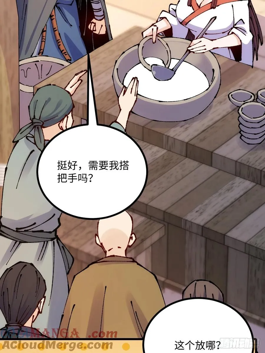 第49话 第43页