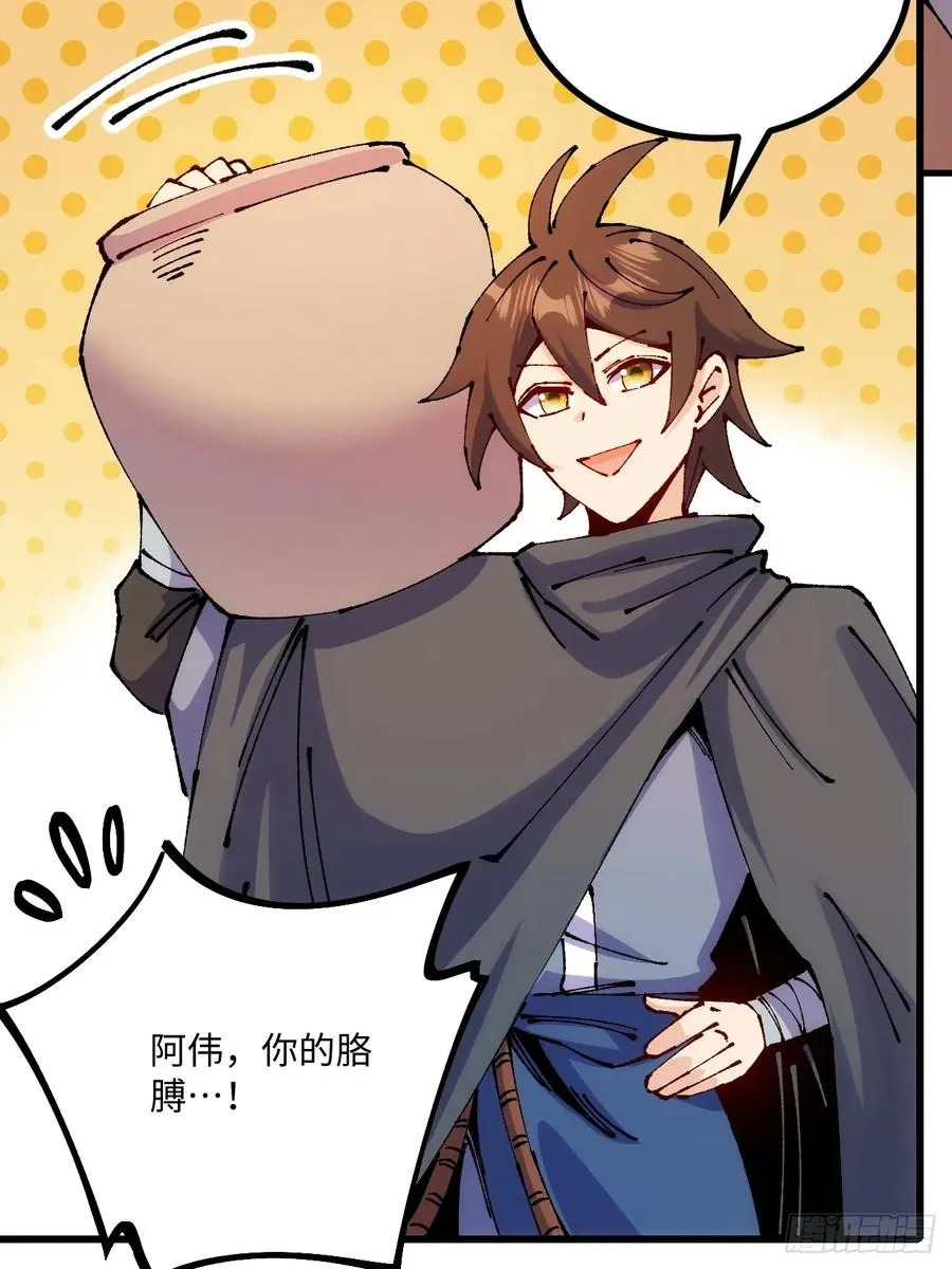 第49话 第44页