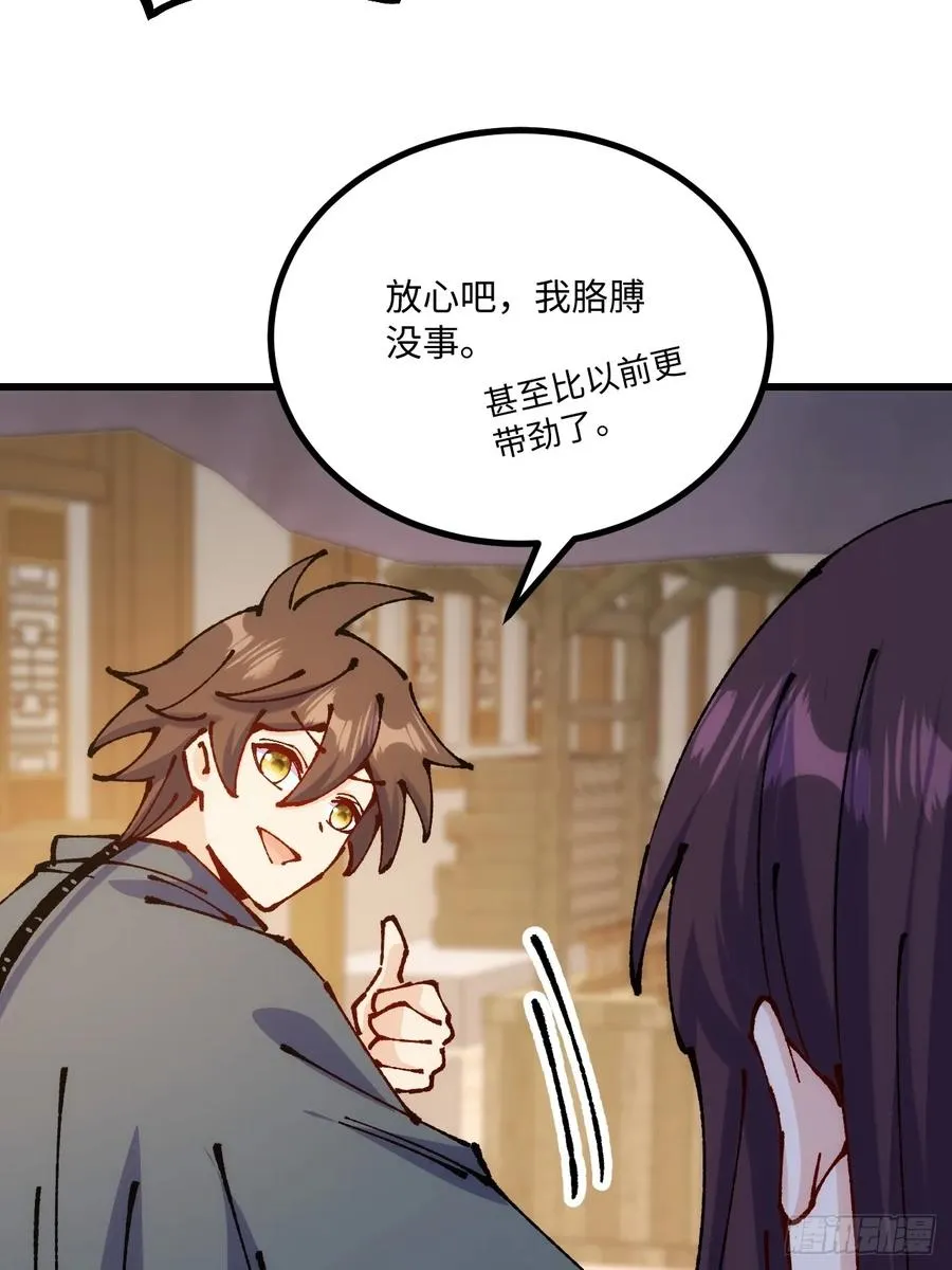 第49话 第45页