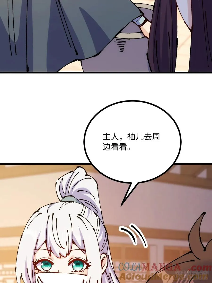 第49话 第46页
