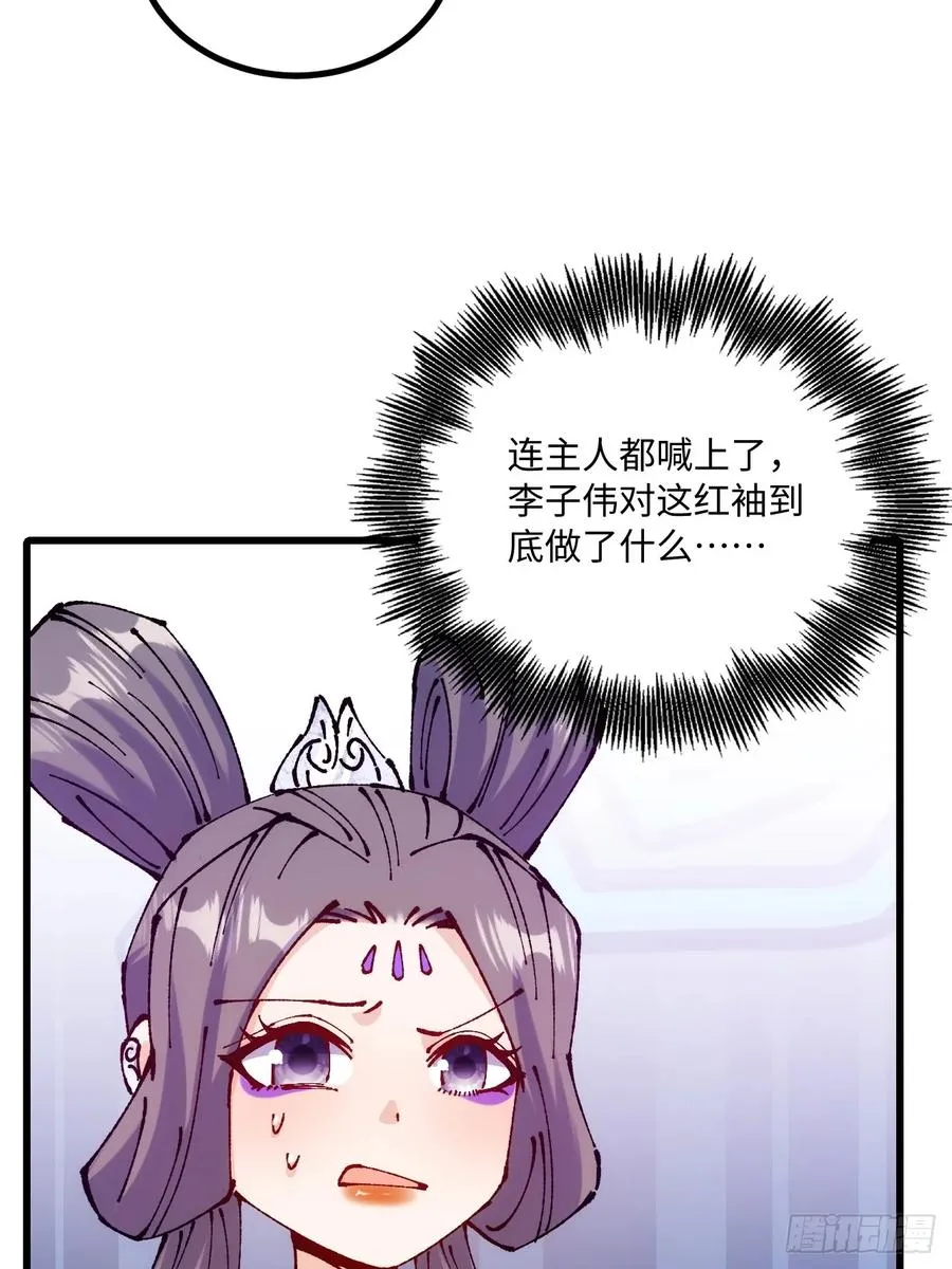 第49话 第48页