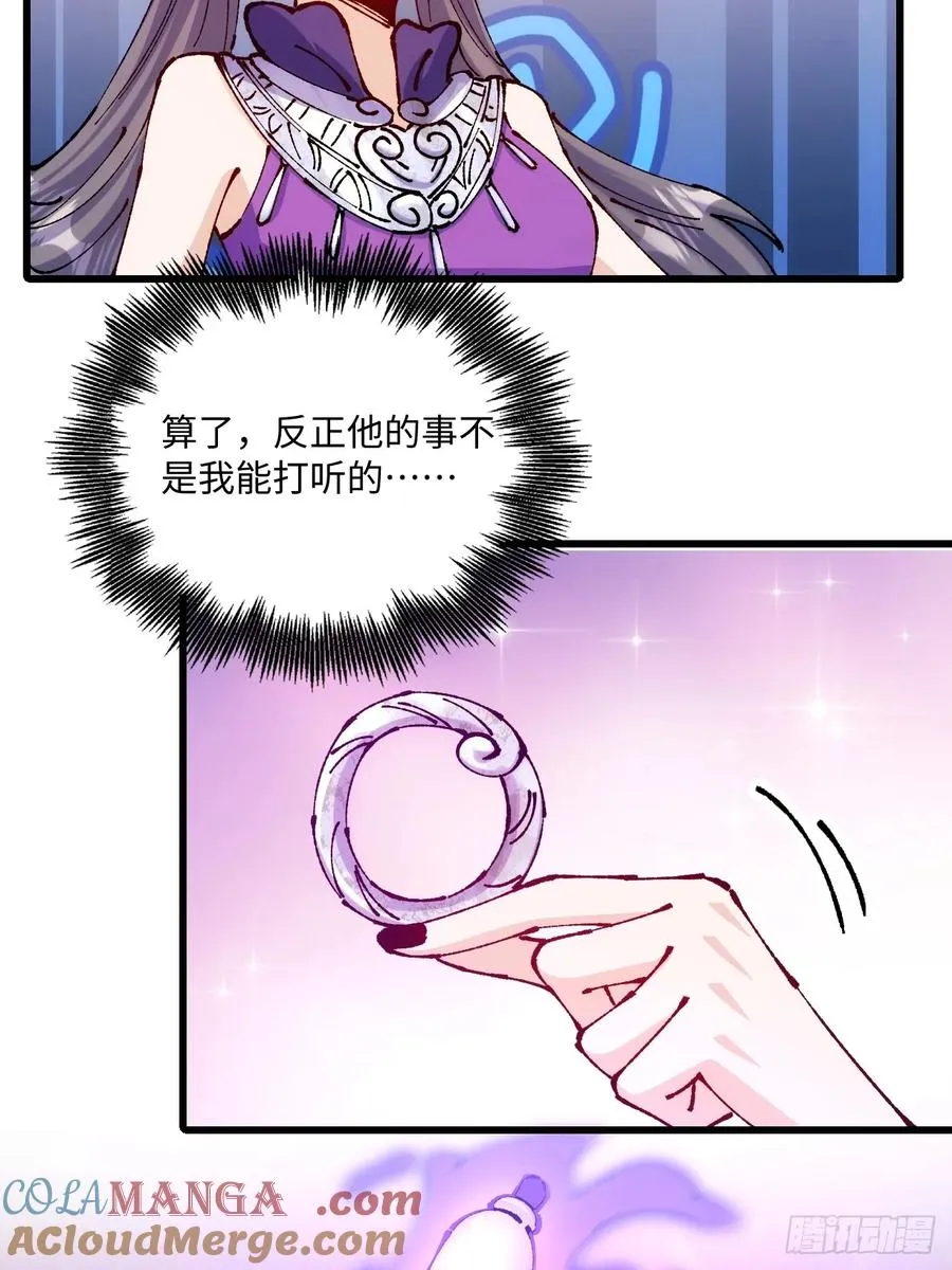 第49话 第49页