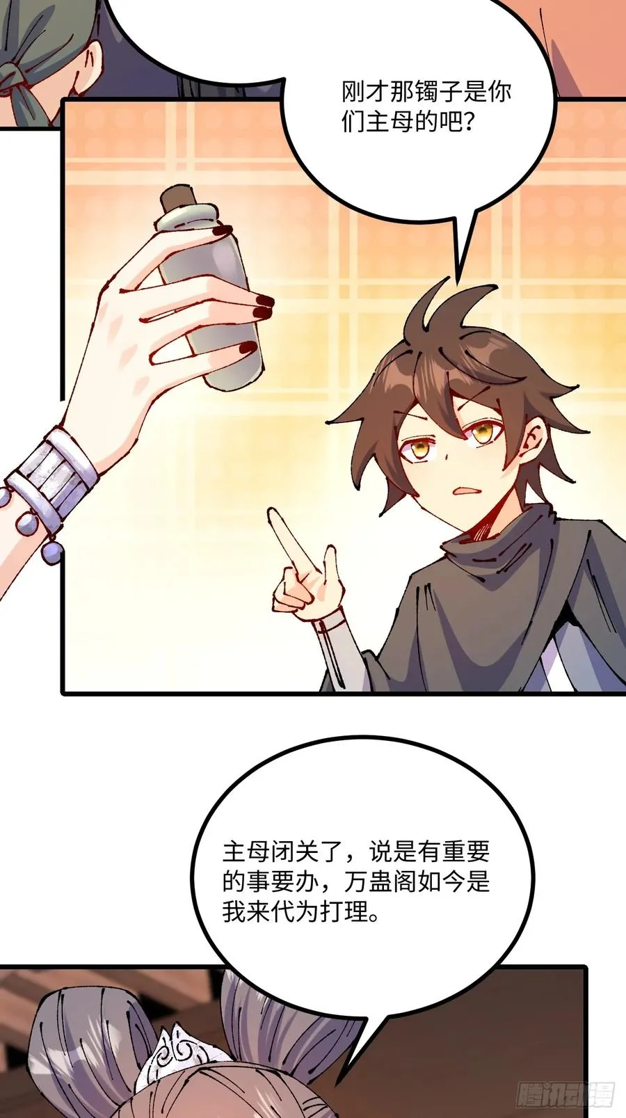 第49话 第53页