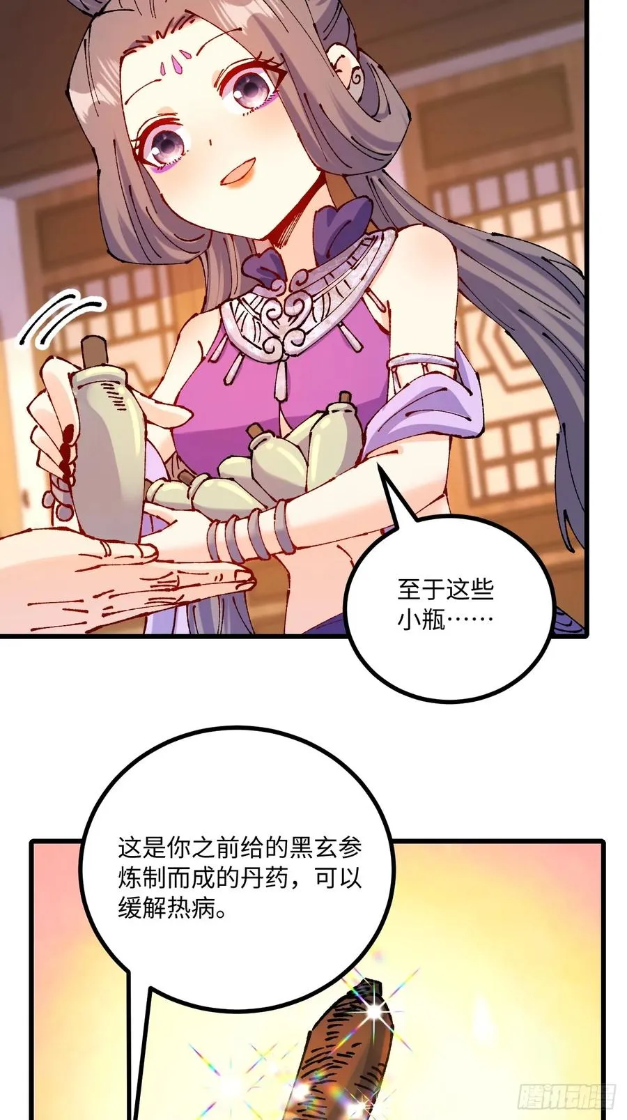 第49话 第54页