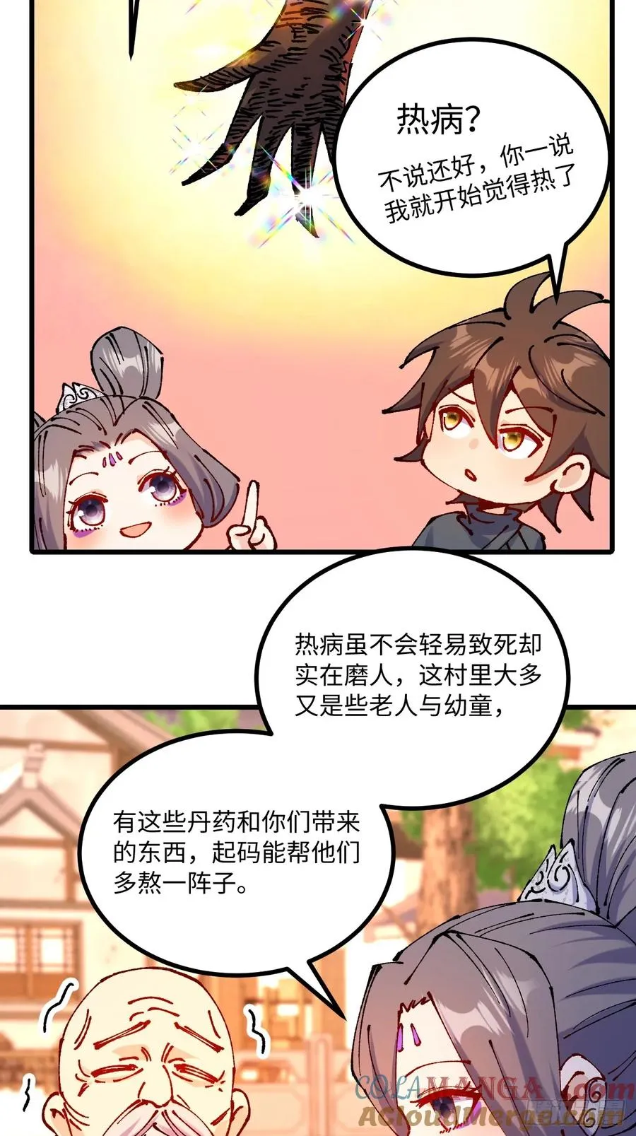 第49话 第55页