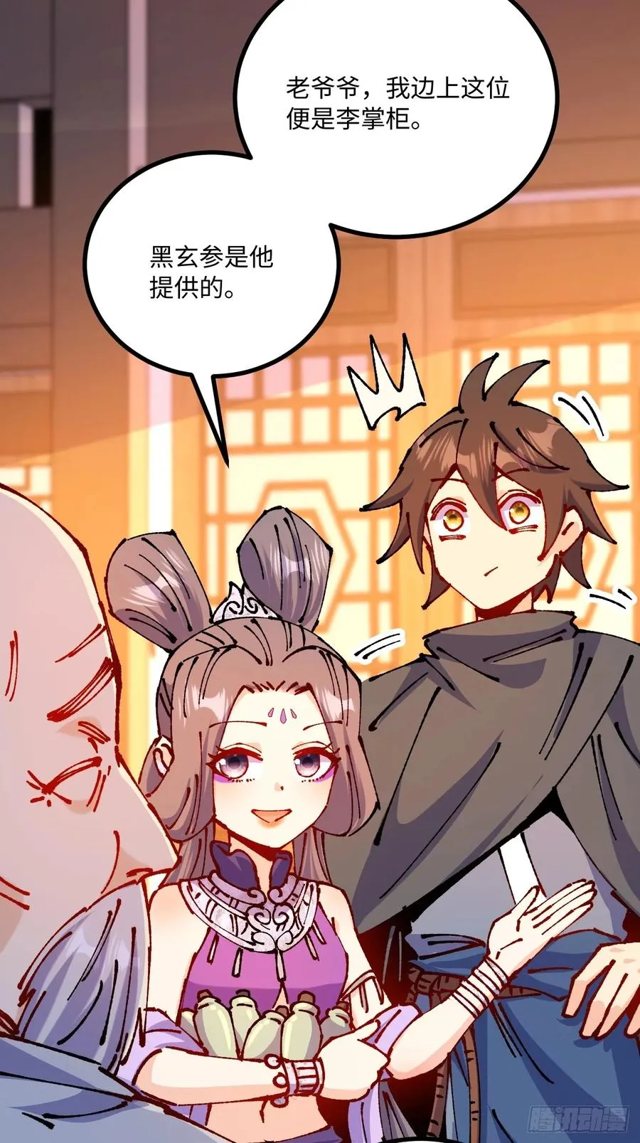 第49话 第57页