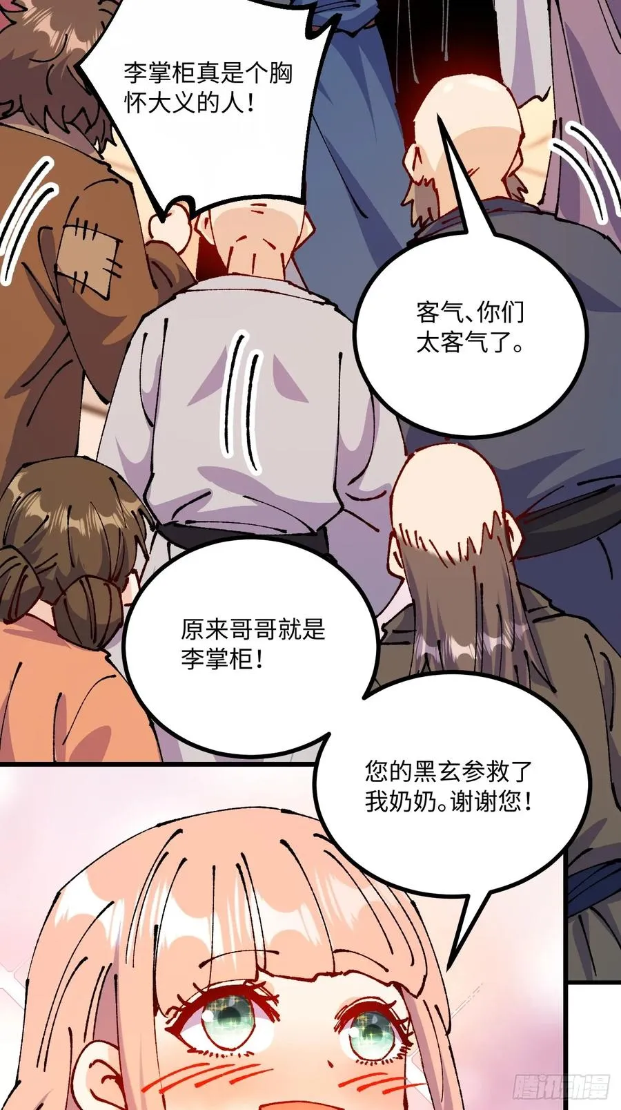 第49话 第59页