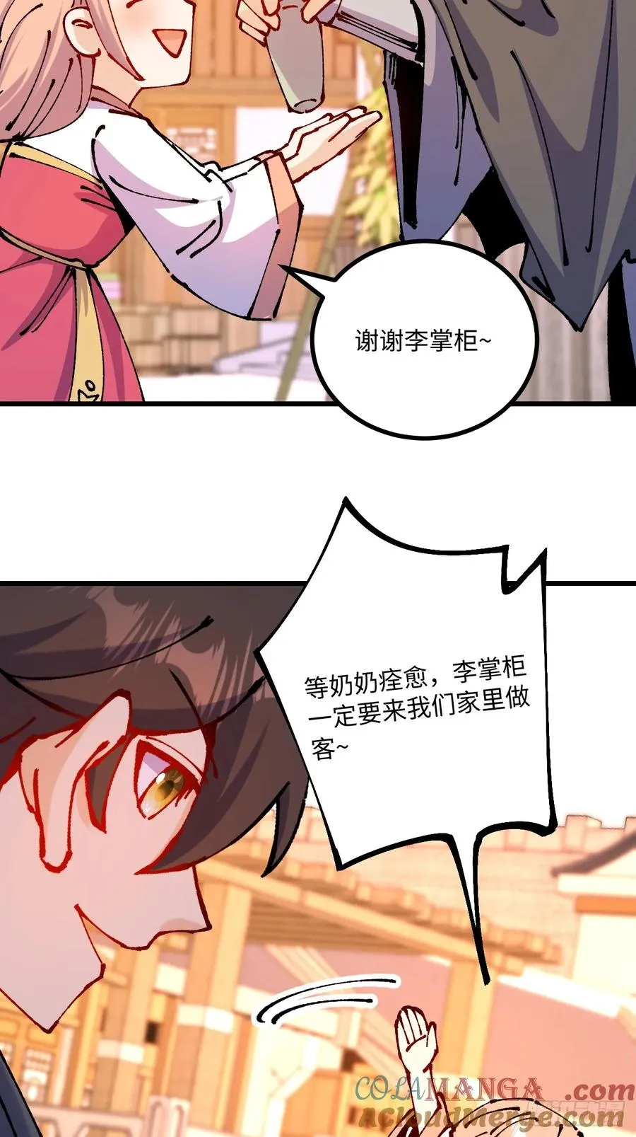 第49话 第61页