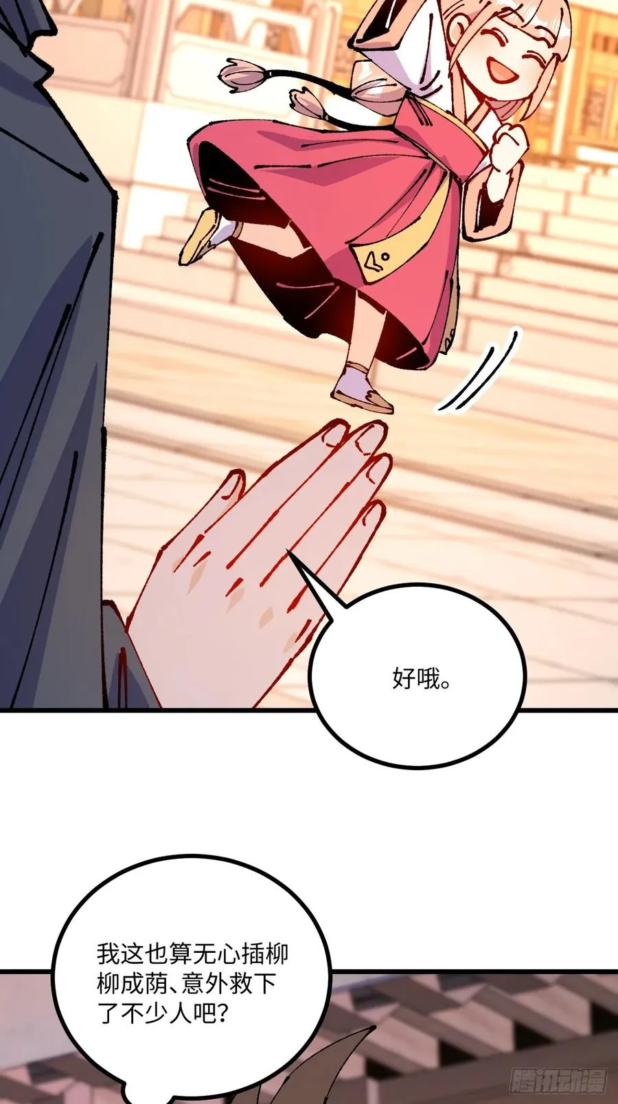 第49话 第62页