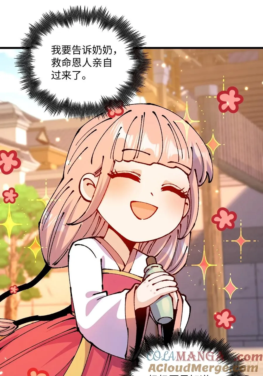 第49话 第64页
