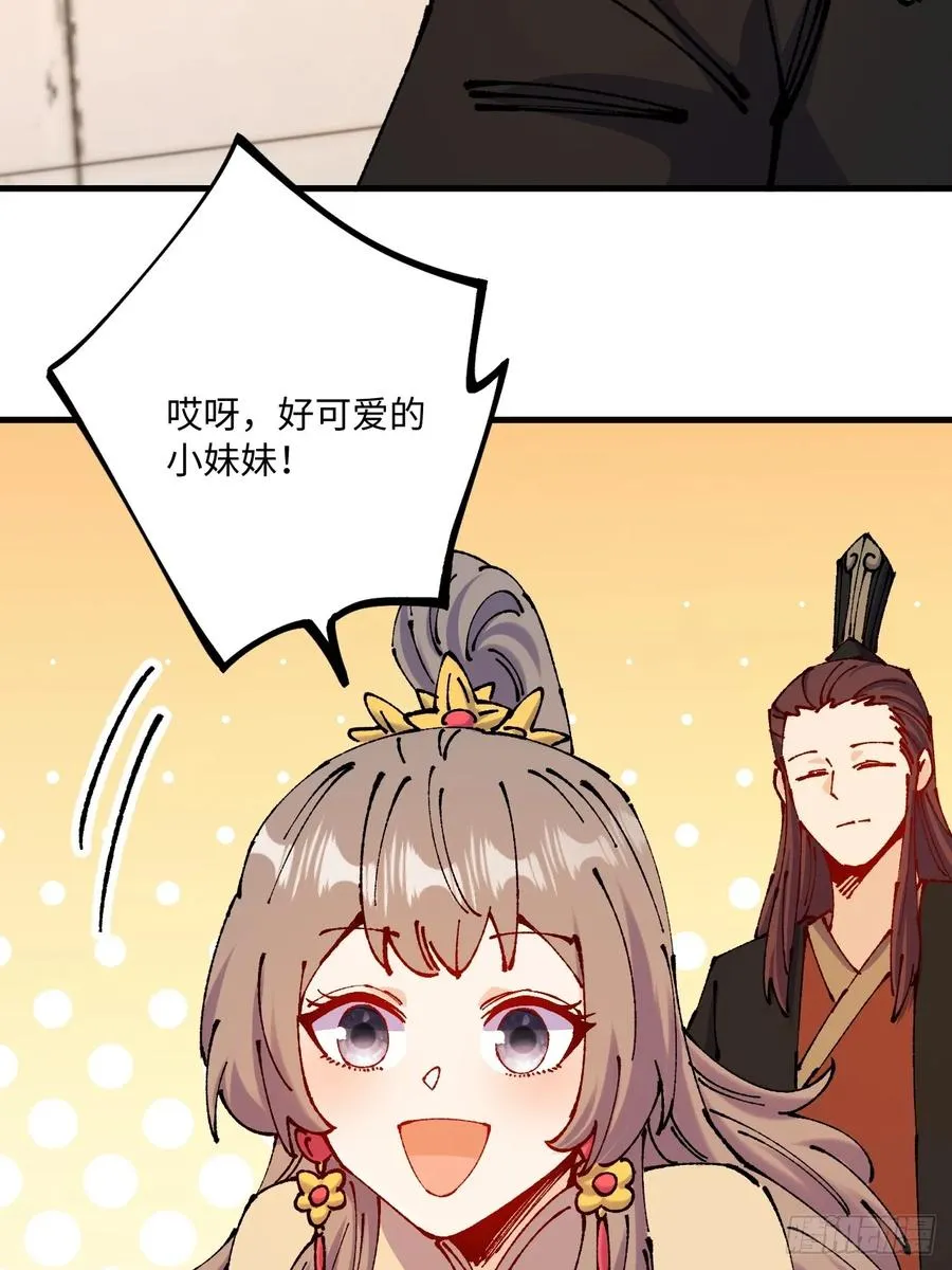 第50话 第6页