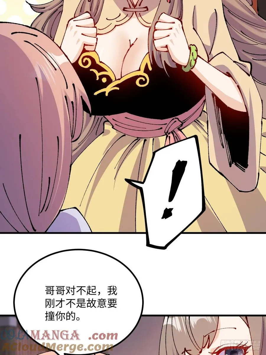 第50话 第7页