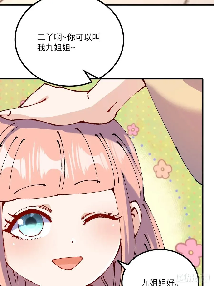 第50话 第12页