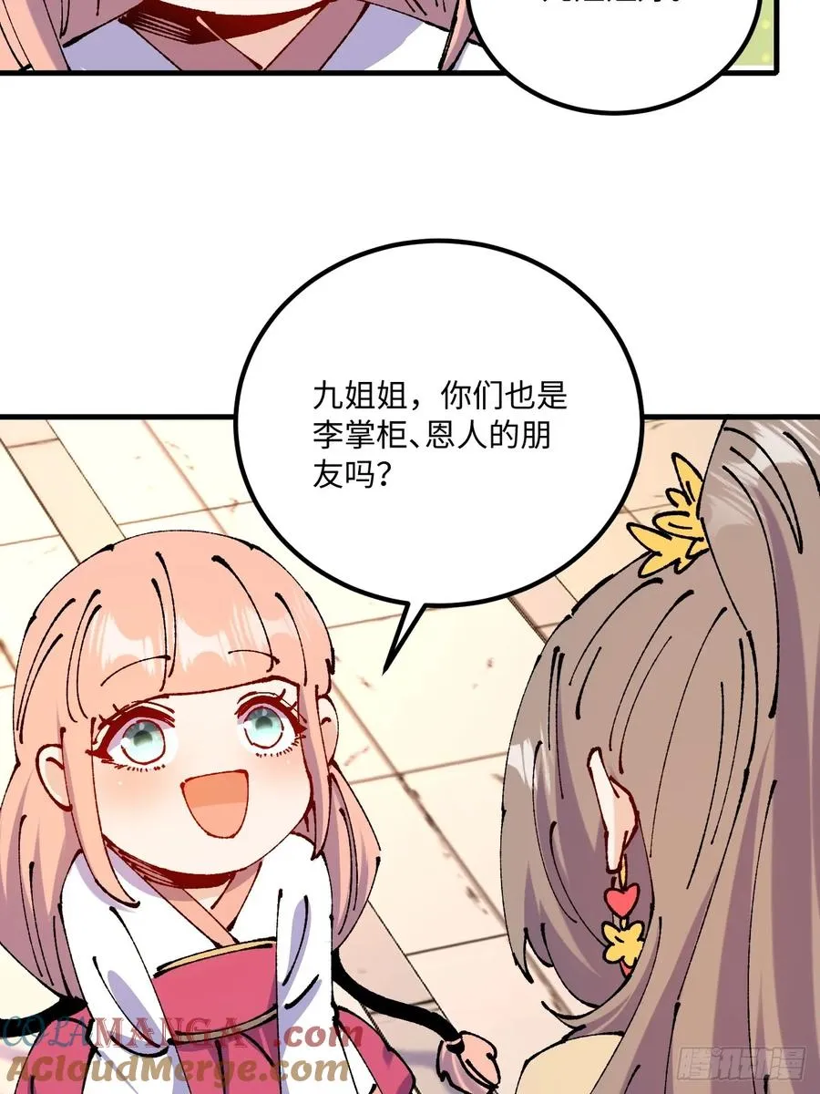 第50话 第13页