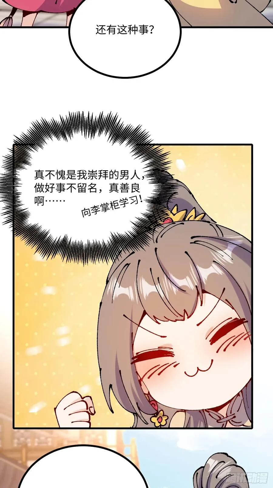第50话 第17页