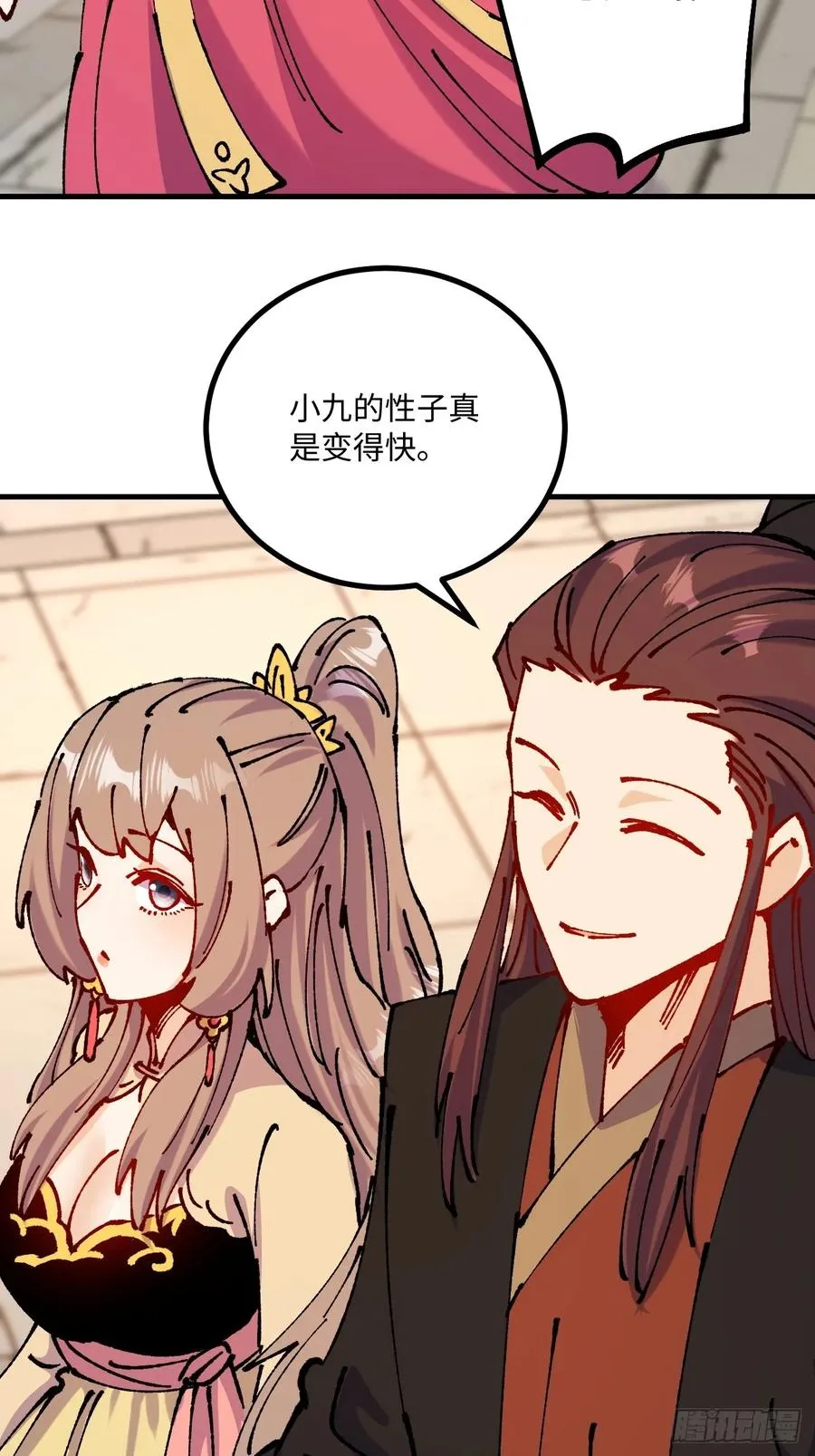 第50话 第21页