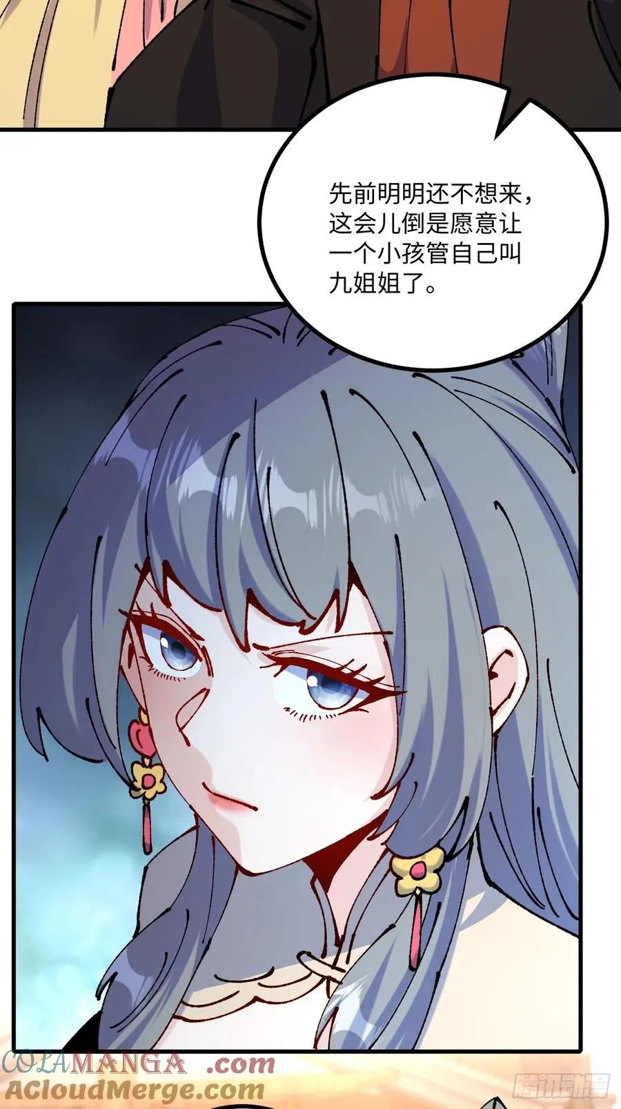 第50话 第22页