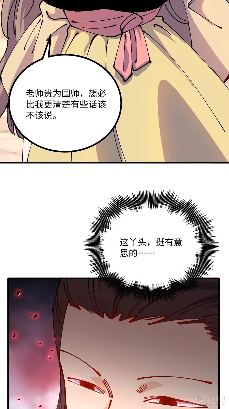 第50话 第29页