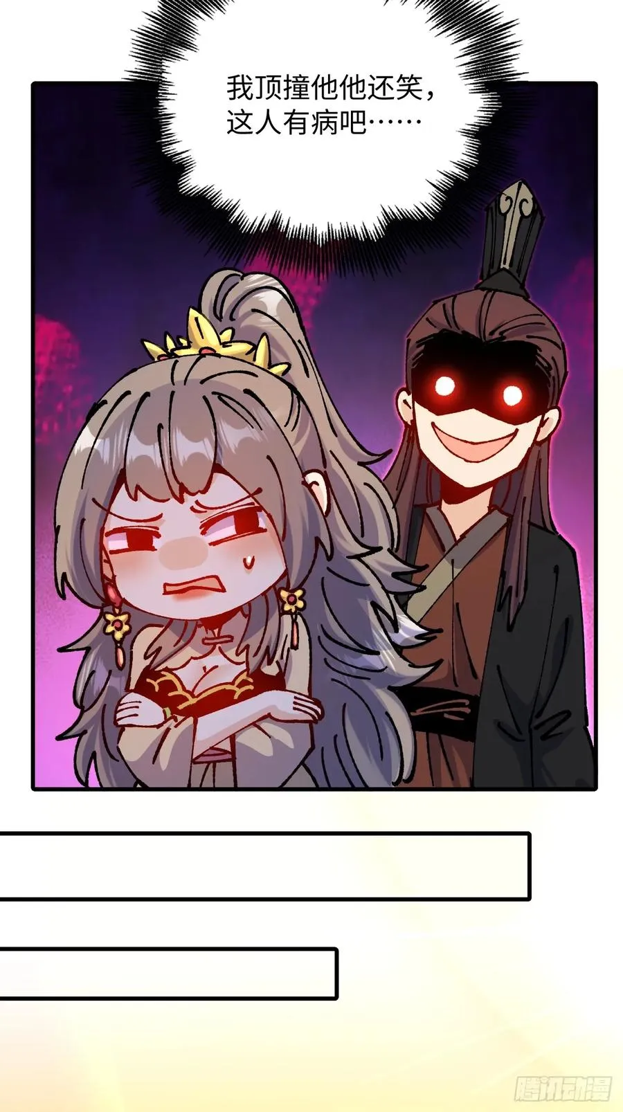 第50话 第32页