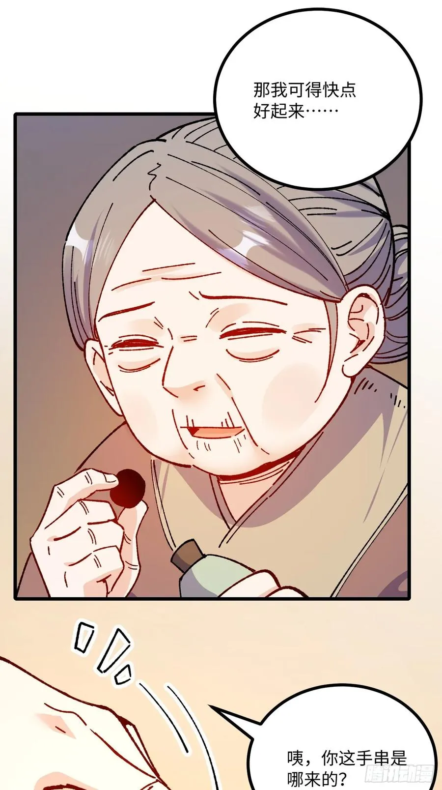 第50话 第36页