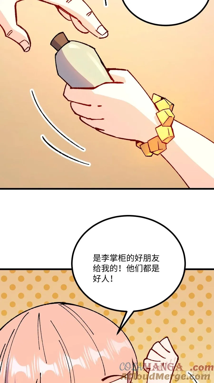 第50话 第37页