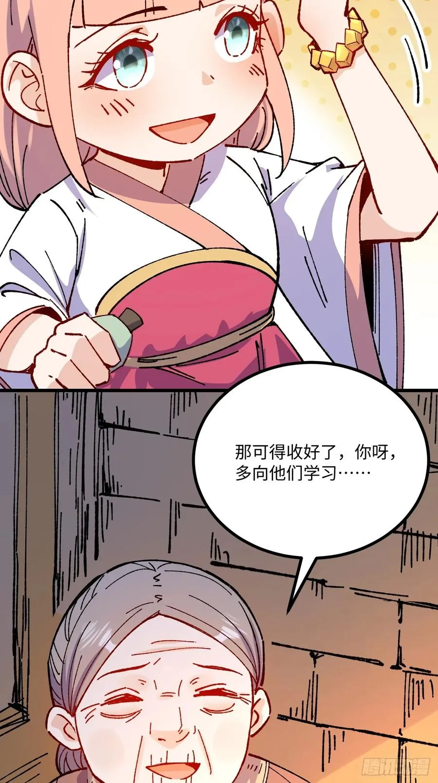 第50话 第38页