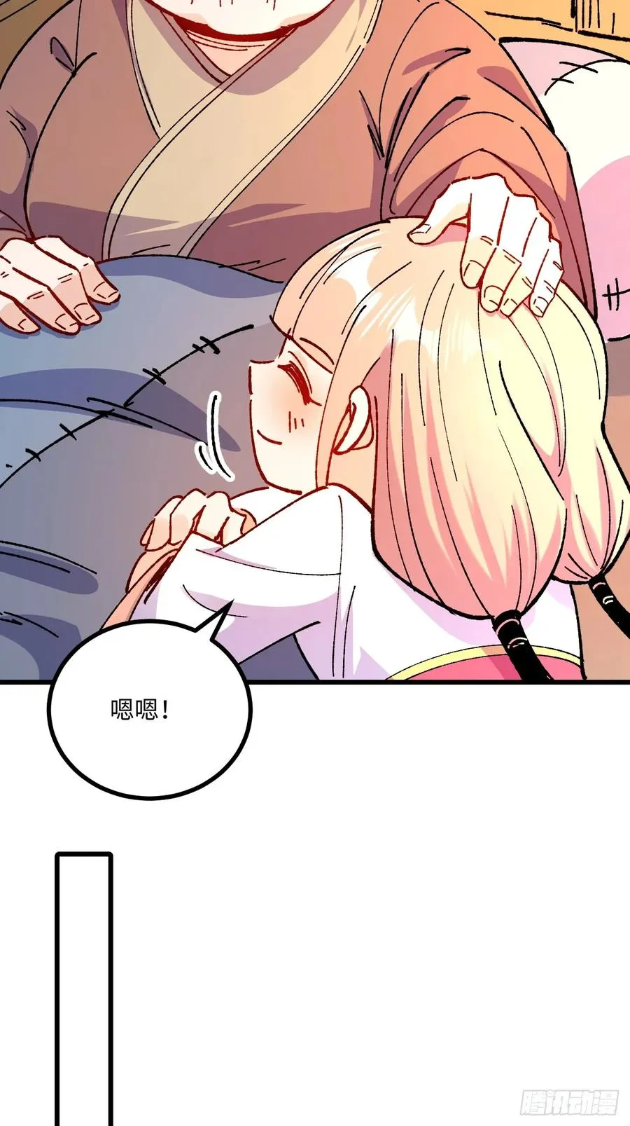 第50话 第39页
