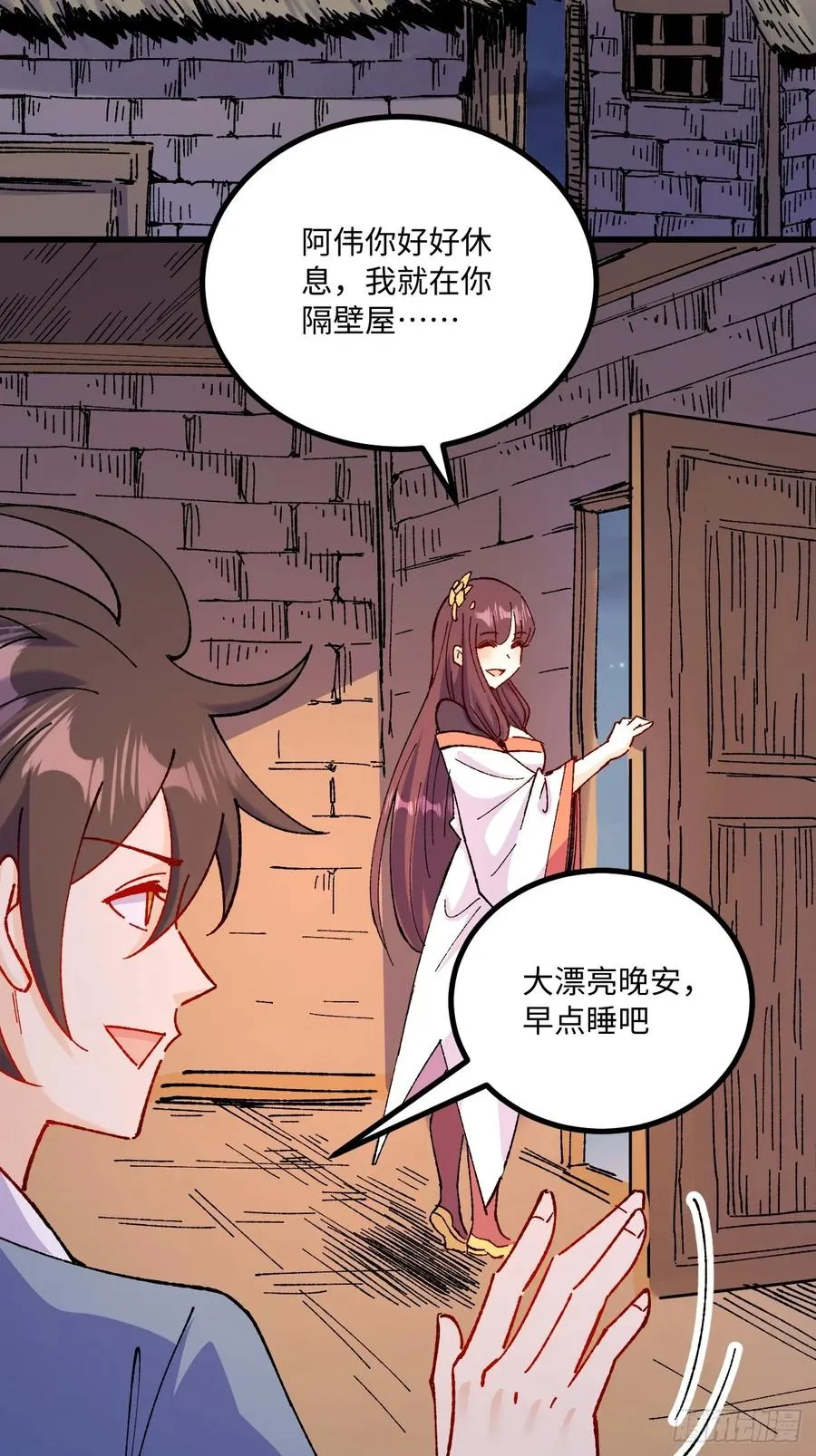 第50话 第41页
