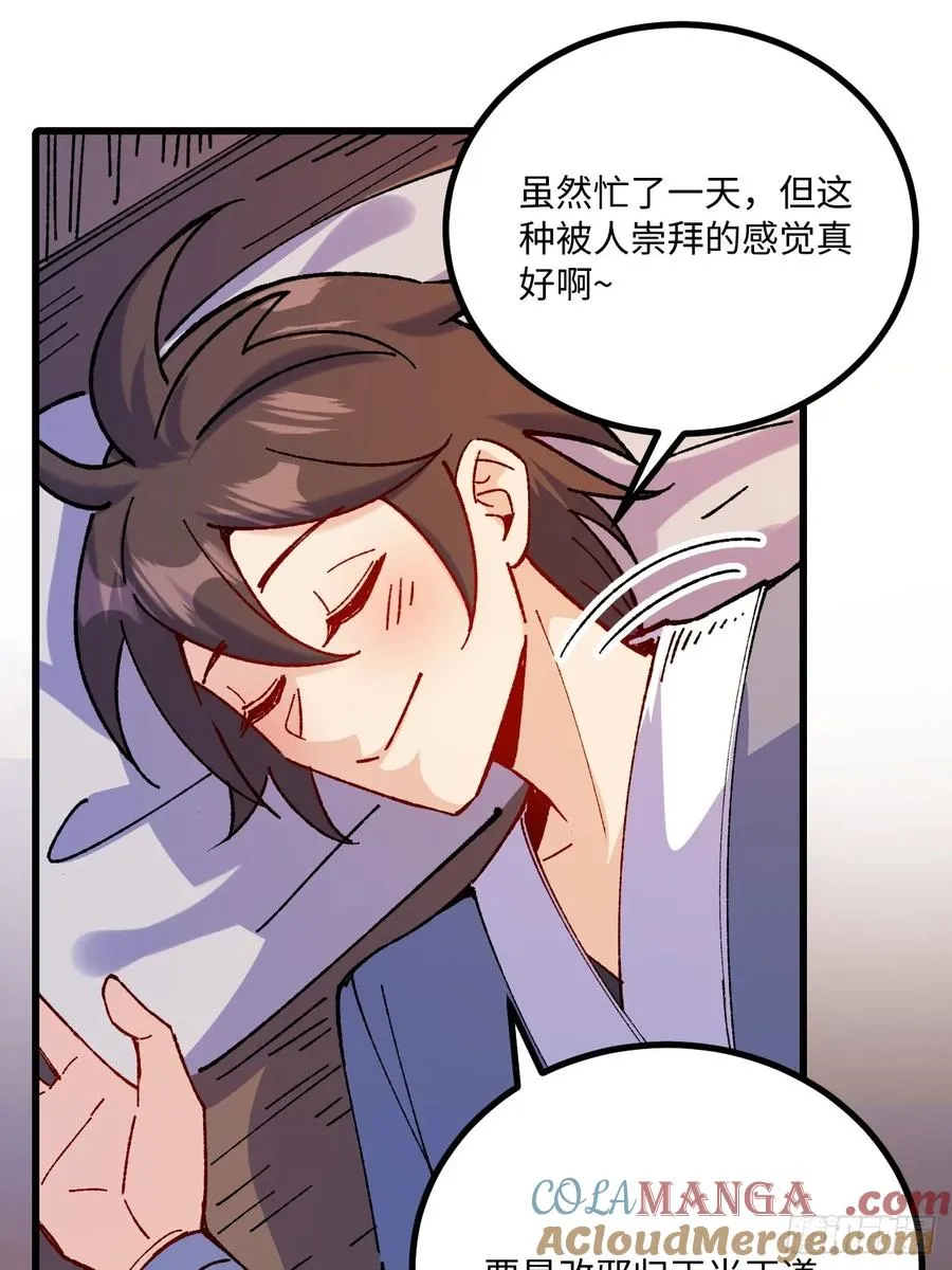 第50话 第43页