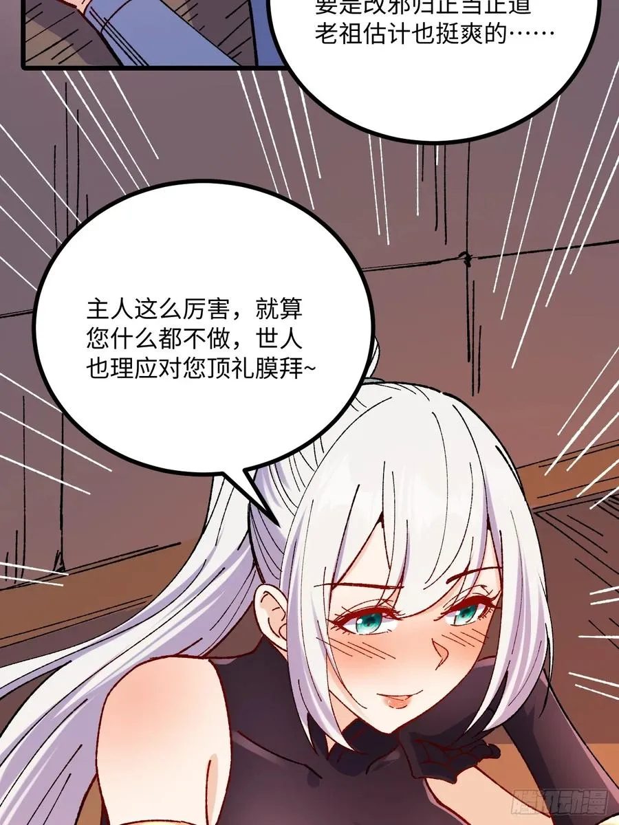 第50话 第44页
