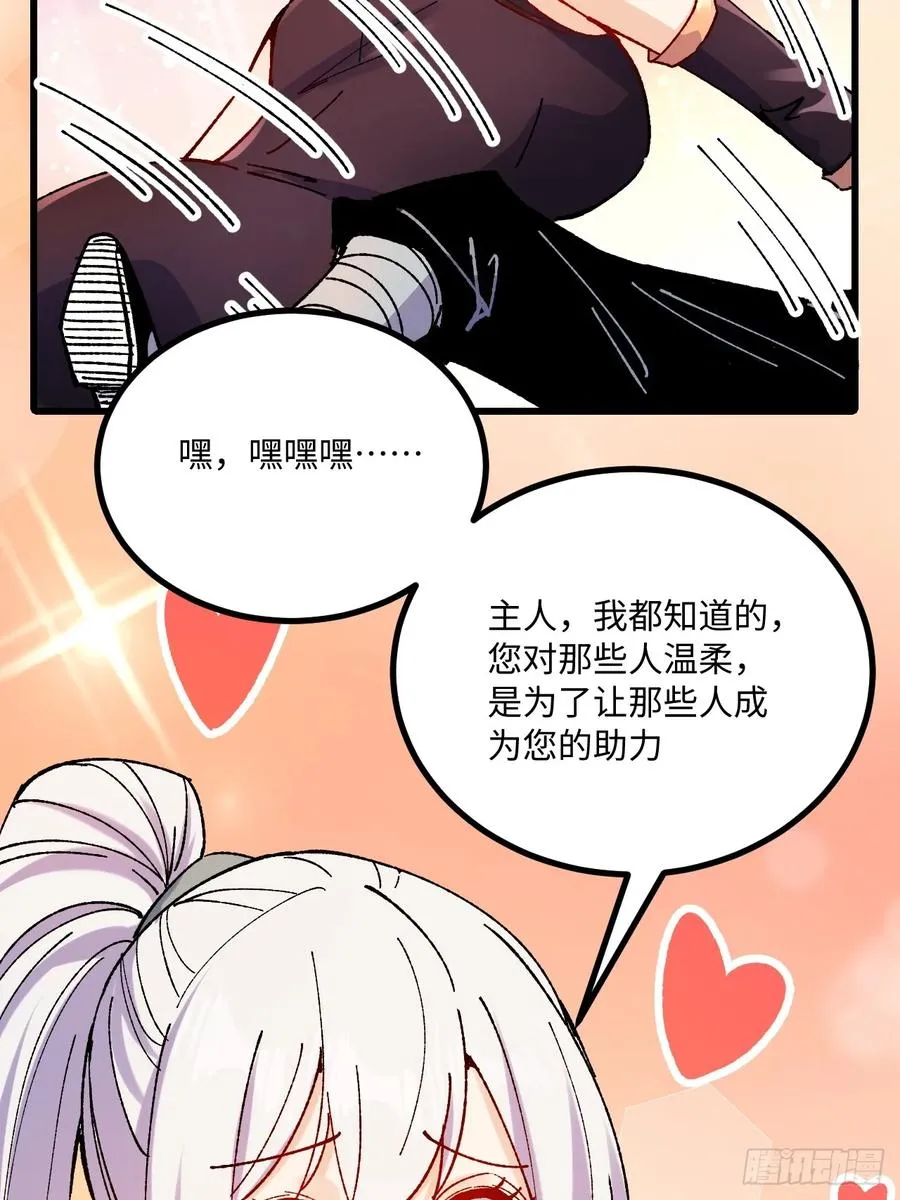 第50话 第48页
