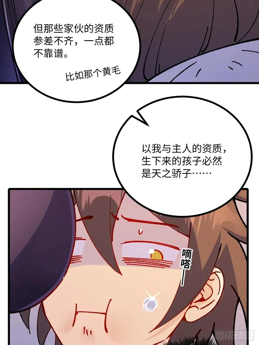 第50话 第50页